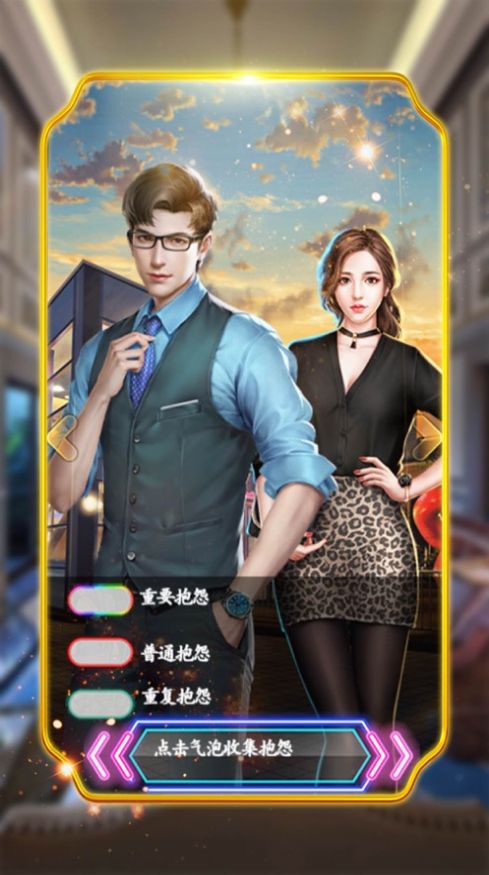 我的商業(yè)人生最新版免費(fèi)金幣截圖3