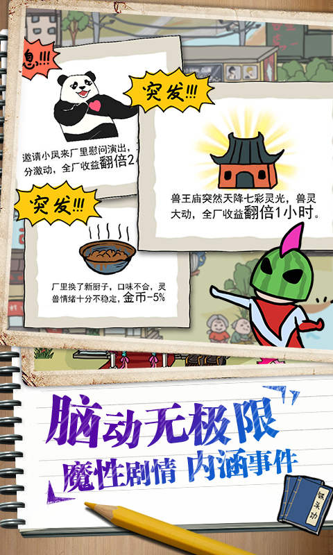 微信皮皮蝦傳奇游戲完整攻略手機(jī)版截圖4