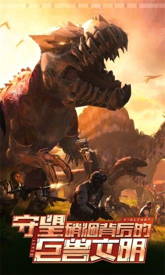 霸王龍覺醒3截圖3