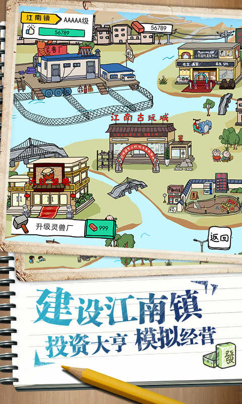 微信皮皮蝦傳奇游戲完整攻略手機(jī)版截圖2