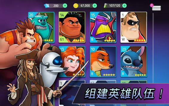迪斯尼的超級(jí)英雄免費(fèi)金幣免費(fèi)鉆石最新版截圖3