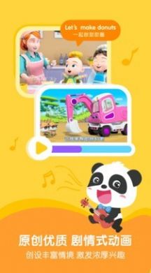 奇妙啟蒙課APP版截圖4