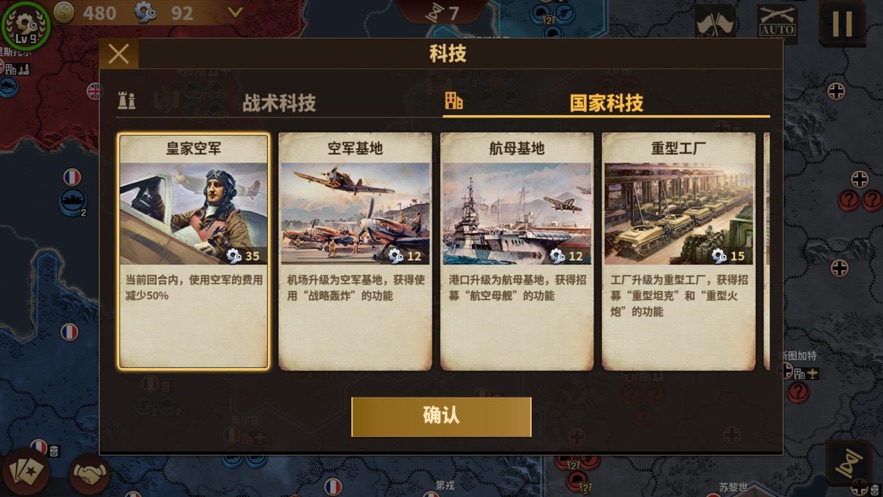 將軍的榮耀3鋼鐵命令無限勛章安卓最新版截圖5