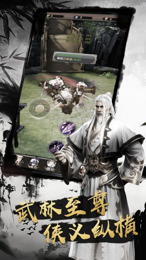 赤麒盾之劍影江湖手游版截圖3