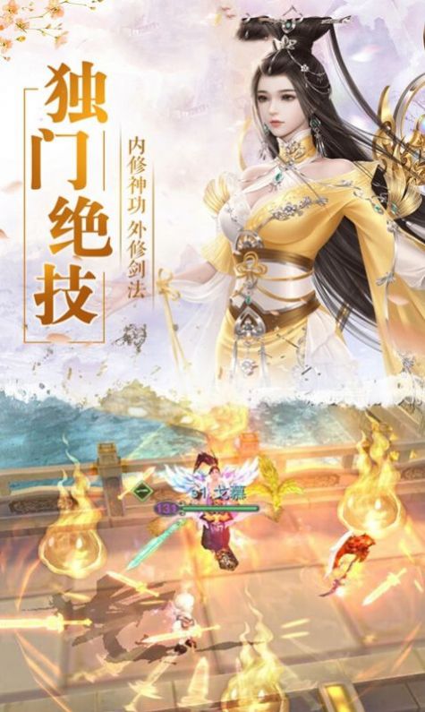 永恒歸途手游安卓版截圖2