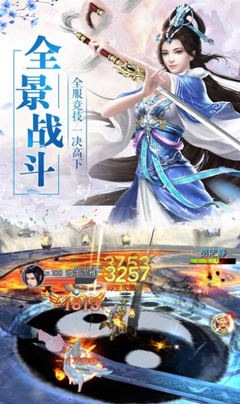 永恒歸途手游安卓版截圖1