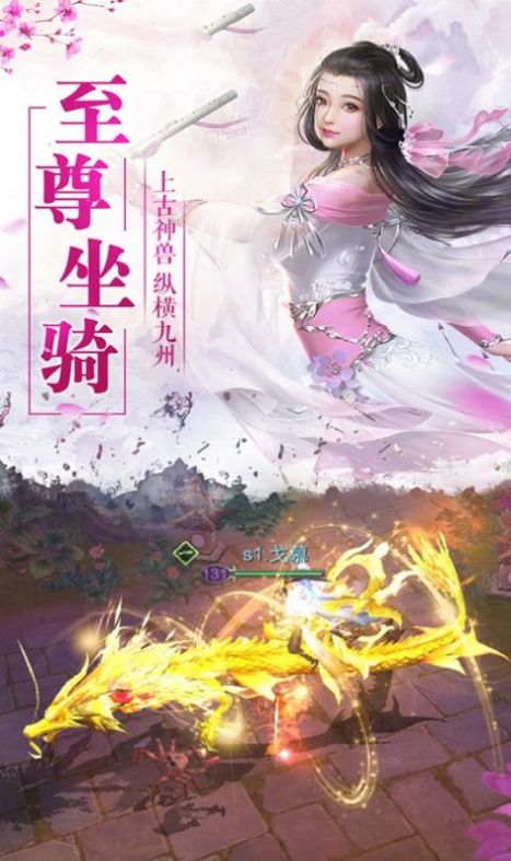 永恒歸途手游安卓版截圖3