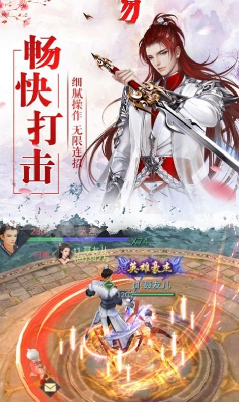 永恒歸途手游安卓版截圖5