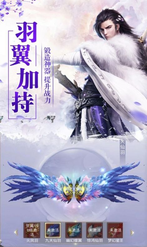 永恒歸途手游安卓版截圖4