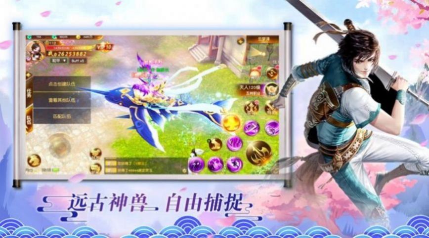 青城謫仙錄神魔戰(zhàn)場手游版截圖3