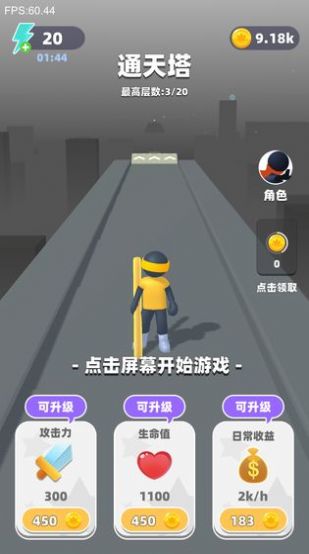 吃我一神棍2游戲安卓手機(jī)版截圖3