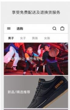 耐克搶鞋機器人app下載截圖4