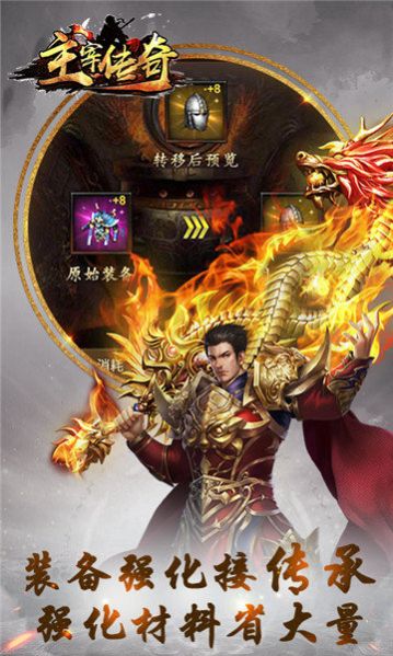 混沌之主主宰超變手游版截圖4