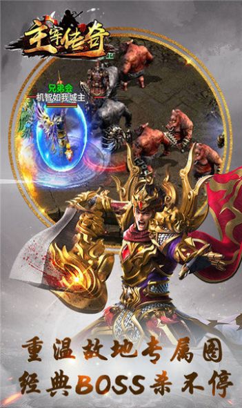 混沌之主主宰超變手游版截圖2