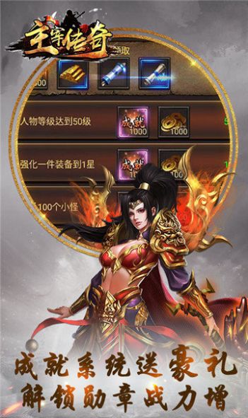 混沌之主主宰超變手游版截圖1