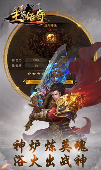 混沌之主主宰超變手游版截圖5