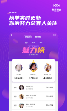 糖果語音助手APP下載版截圖2