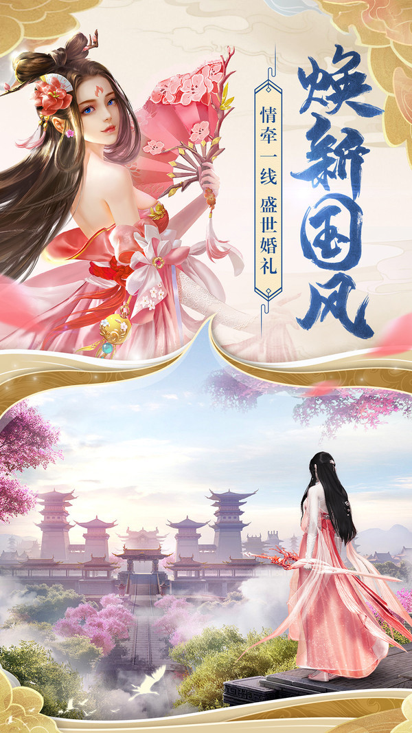 我欲乘風破青天手游測試版截圖2
