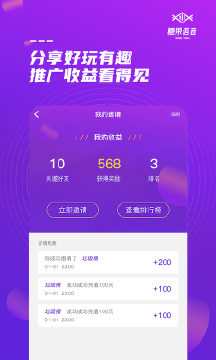 糖果語音助手APP下載版截圖4