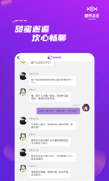 糖果語音助手APP下載版截圖1