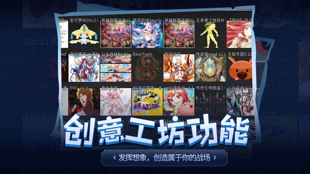傳奇生物手機(jī)版寶可夢版截圖3