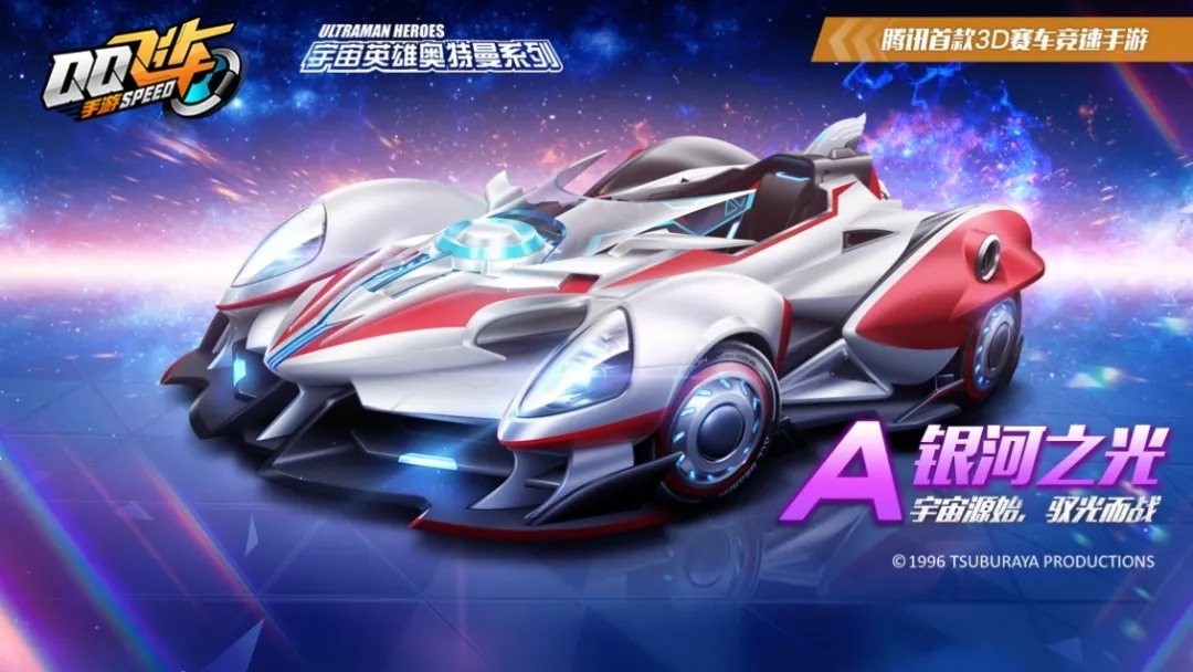 QQ飛車手游銀河之光多少錢？藏寶閣銀河之光點(diǎn)券價(jià)格介紹