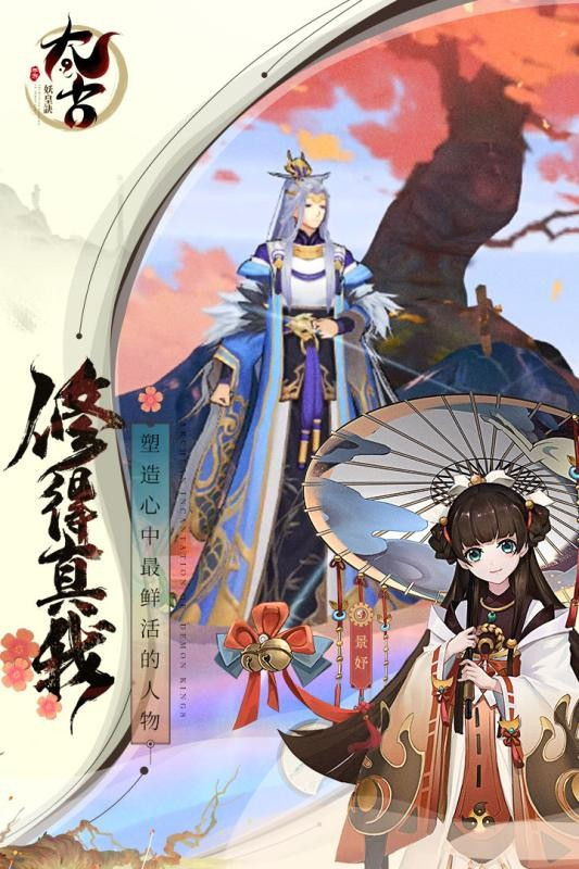 太古妖皇記手游正式版截圖4