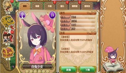 童話夜想曲游戲正版截圖3