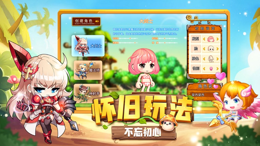 彩虹島勇者集結(jié)手游版截圖1