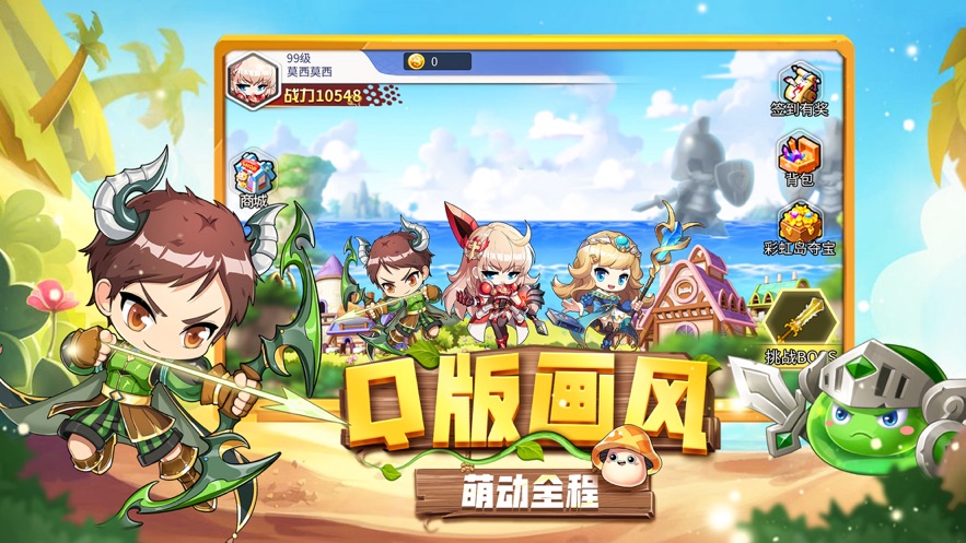 彩虹島勇者集結(jié)手游版截圖2