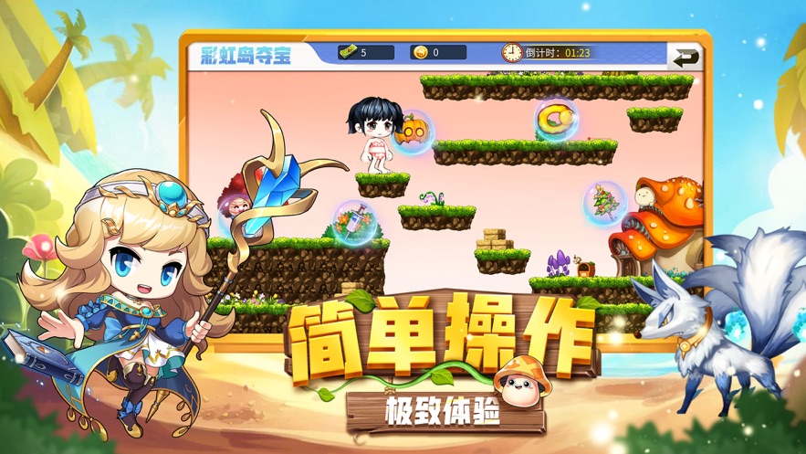彩虹島勇者集結(jié)手游版截圖3
