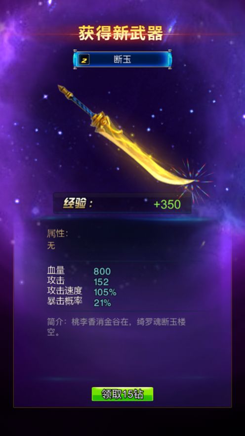 幻想刀劍錄手游最新版截圖2
