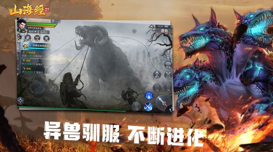 山海經(jīng)異獸冊(cè)手游版截圖1
