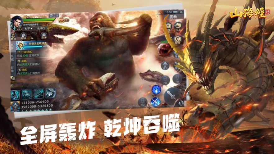 山海經(jīng)異獸冊(cè)手游版截圖2
