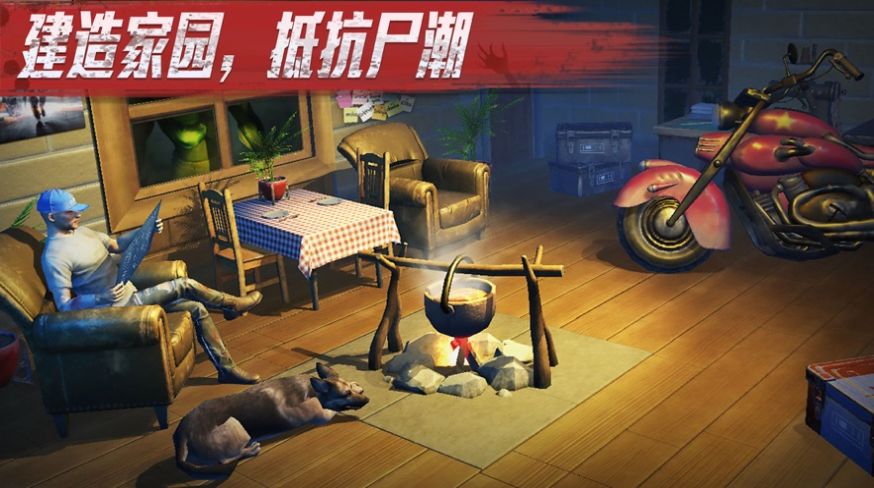 末日前線黎明曙光手游最新版截圖4