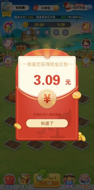 農(nóng)場(chǎng)樂(lè)園領(lǐng)紅包版的游戲截圖4