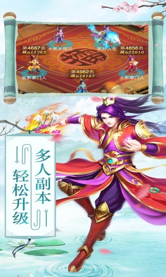 再世情緣手游安卓版截圖2