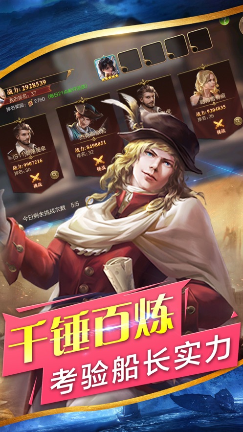 航海王進(jìn)階時代手游最新版截圖3