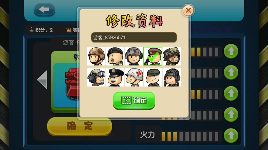 微信我玩坦克賊6小程序游戲截圖1