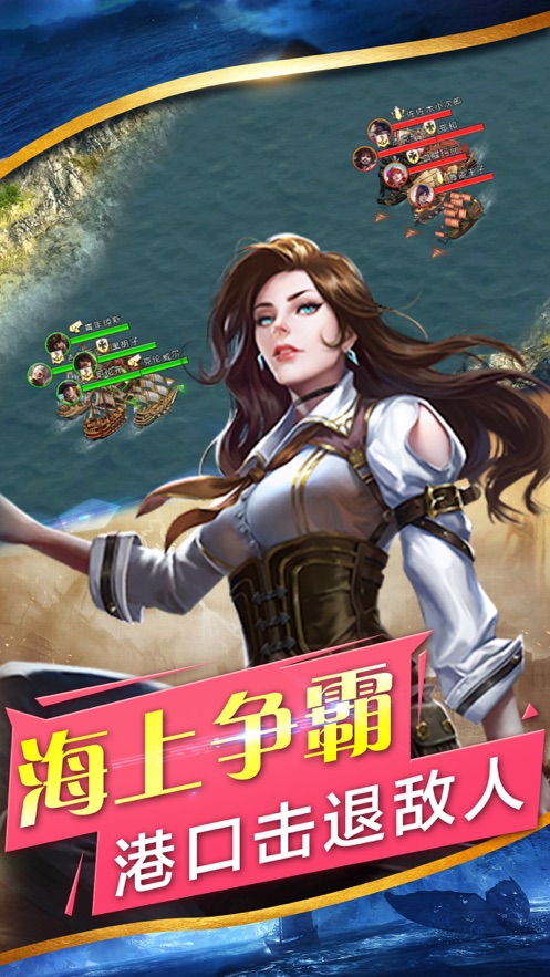 航海王進(jìn)階時代手游最新版截圖4