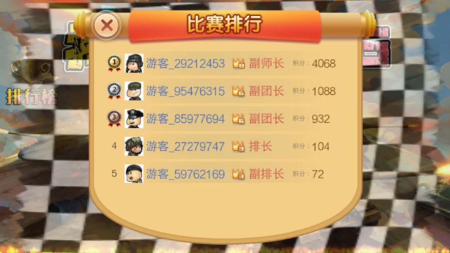 微信我玩坦克賊6小程序游戲截圖2