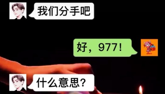 抖音977是什么意思？抖音977梗出處含義介紹