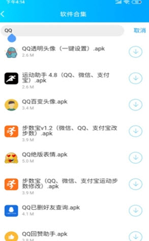 愁寒軟件庫藍(lán)奏云App版截圖2