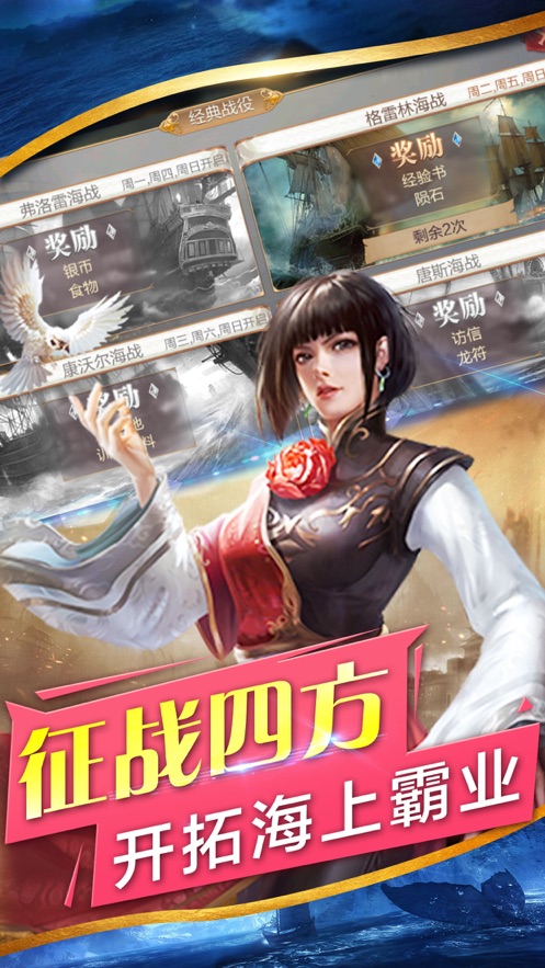 航海王進(jìn)階時代手游最新版截圖2