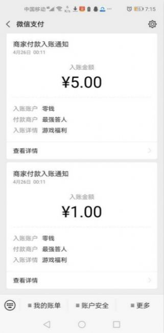 答題強(qiáng)人紅包版游戲截圖5