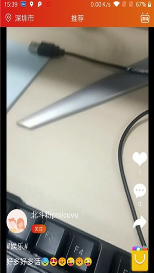 快轉(zhuǎn)小視頻軟件App版截圖4