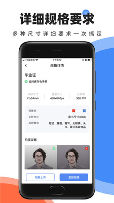 證件照快取APP版截圖1