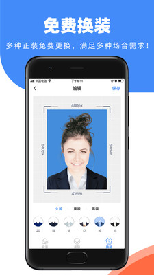 證件照快取APP版截圖3