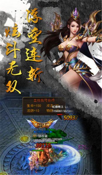 正版冰雪服傳奇手游版截圖1