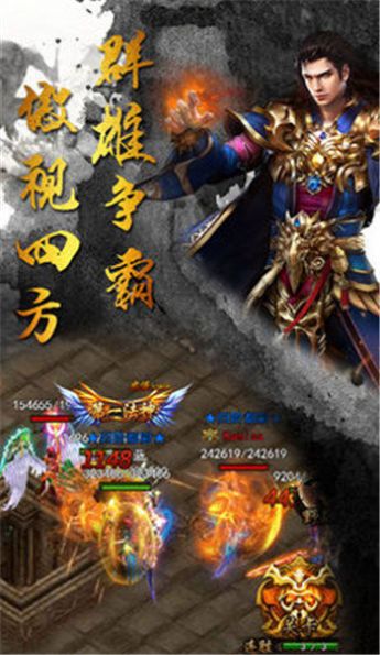 正版冰雪服傳奇手游版截圖2